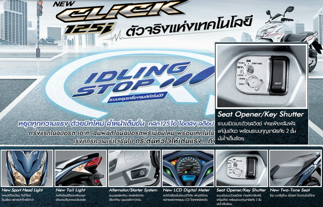 Honda Vario 125 Cbs Idling Stop System Iss. Honda Vario 125 Idling Stop System Sepertinya Juga akan Rilis di Indonesia
